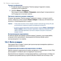 Страница 192