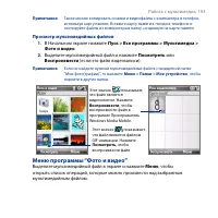 Страница 193