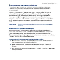 Страница 197