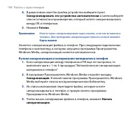 Страница 198