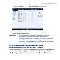 Страница 199