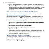 Страница 202