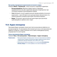 Страница 203