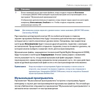 Страница 205