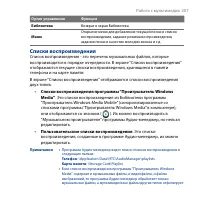 Страница 207