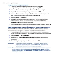 Страница 208