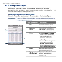 Страница 210
