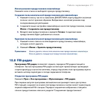 Страница 211