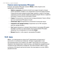 Страница 214