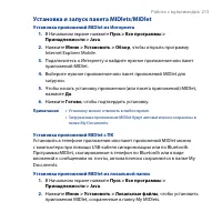 Страница 215