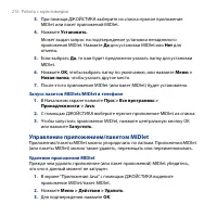 Страница 216