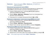 Страница 217