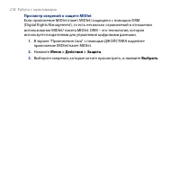 Страница 218