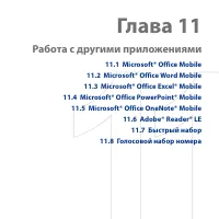 Страница 219