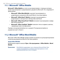 Страница 220