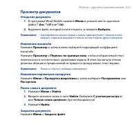 Страница 221