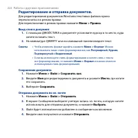 Страница 222