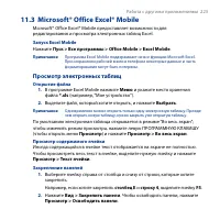 Страница 223