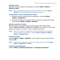 Страница 225