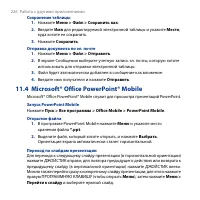 Страница 226