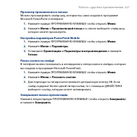 Страница 227