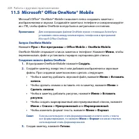 Страница 228