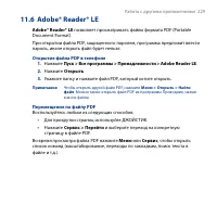 Страница 229