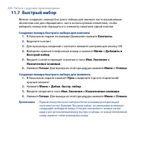 Страница 230