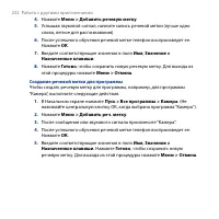 Страница 232