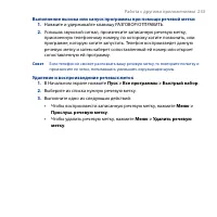 Страница 233