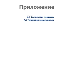 Страница 235