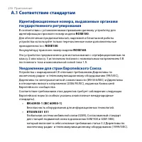 Страница 236