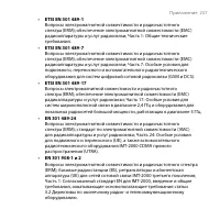 Страница 237