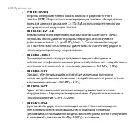 Страница 238