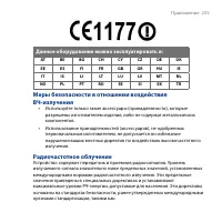 Страница 239