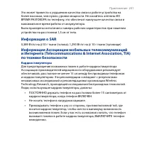 Страница 241