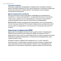 Страница 242