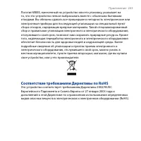 Страница 243