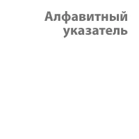 Страница 247