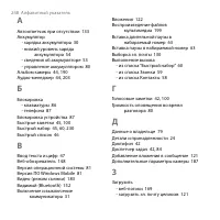 Страница 248