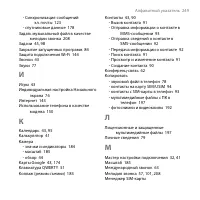 Страница 249