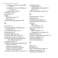 Страница 250