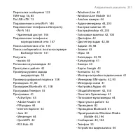 Страница 251