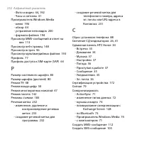 Страница 252