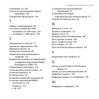 Страница 253