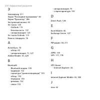 Страница 254