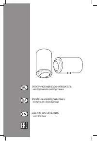 Ariston SB R 50 V-80 V-100 V