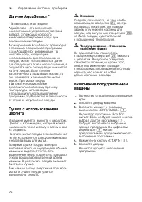 Страница 26