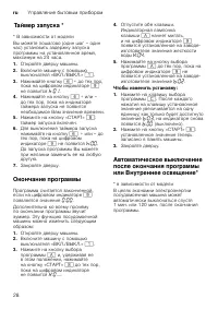 Страница 28