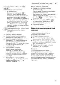 Страница 29